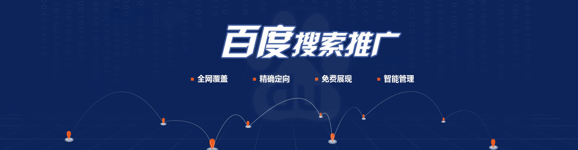 兴化百度广告推广